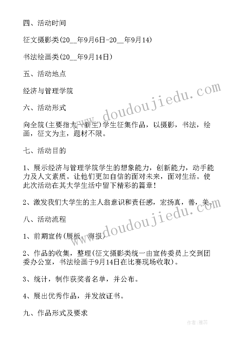 最新三年级队会我的理想我的梦 三年级班会活动策划方案(优秀10篇)