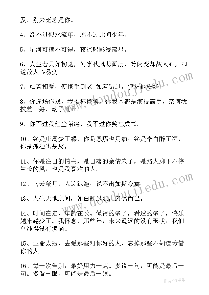 2023年状态姿态心态党课 状态不好的检讨书(大全8篇)