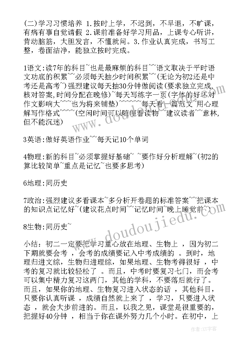 小学生科技活动班会 小学生班会活动方案(通用10篇)