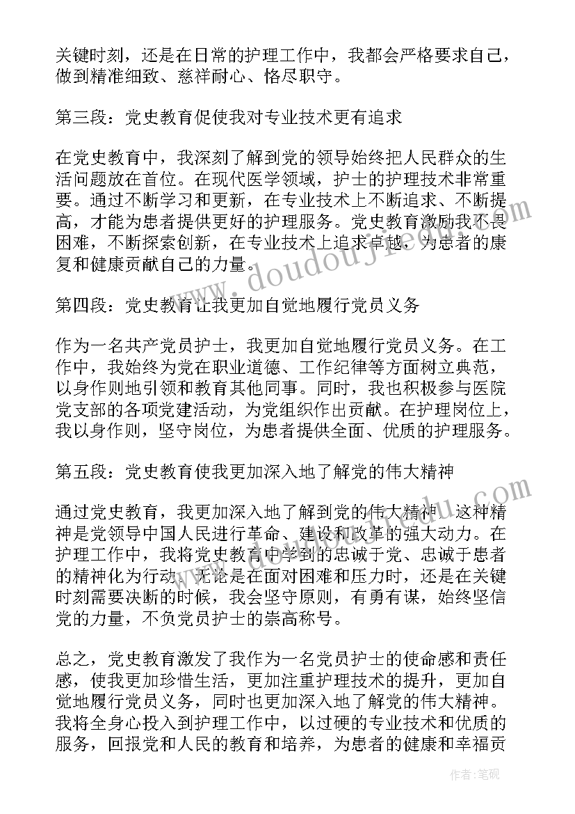 最新护士教育心得体会(精选9篇)