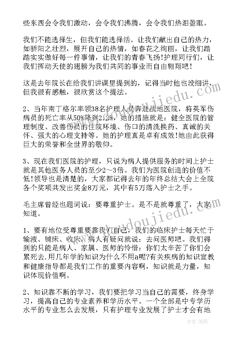 最新护士教育心得体会(精选9篇)