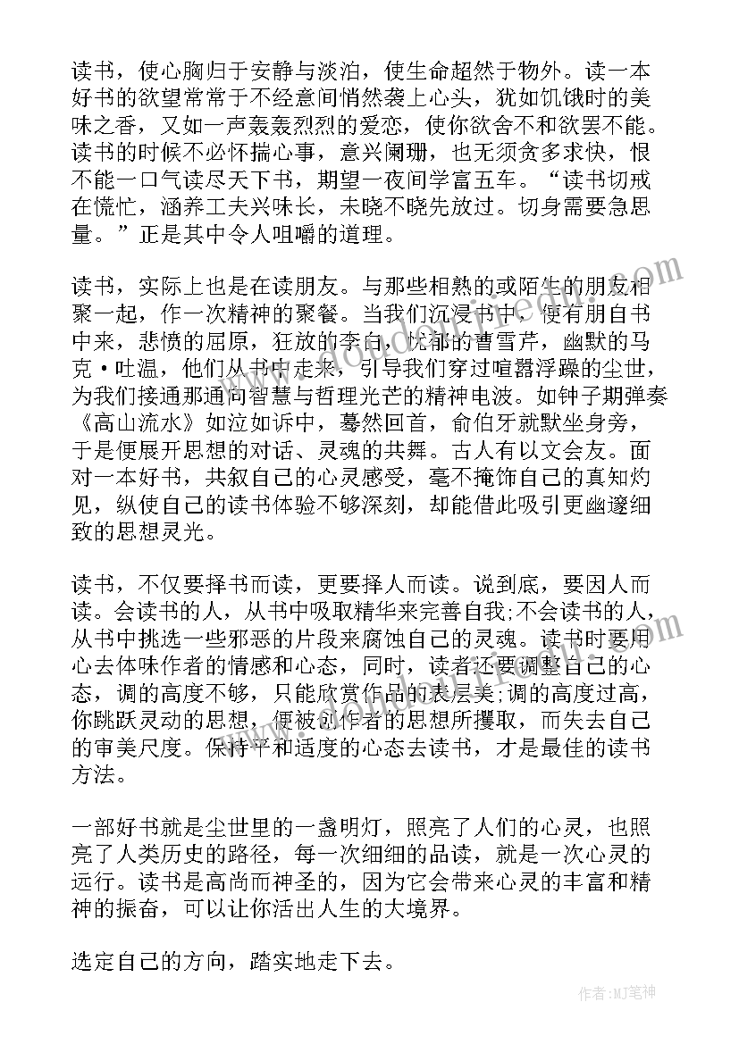 选择与人生感悟(模板8篇)