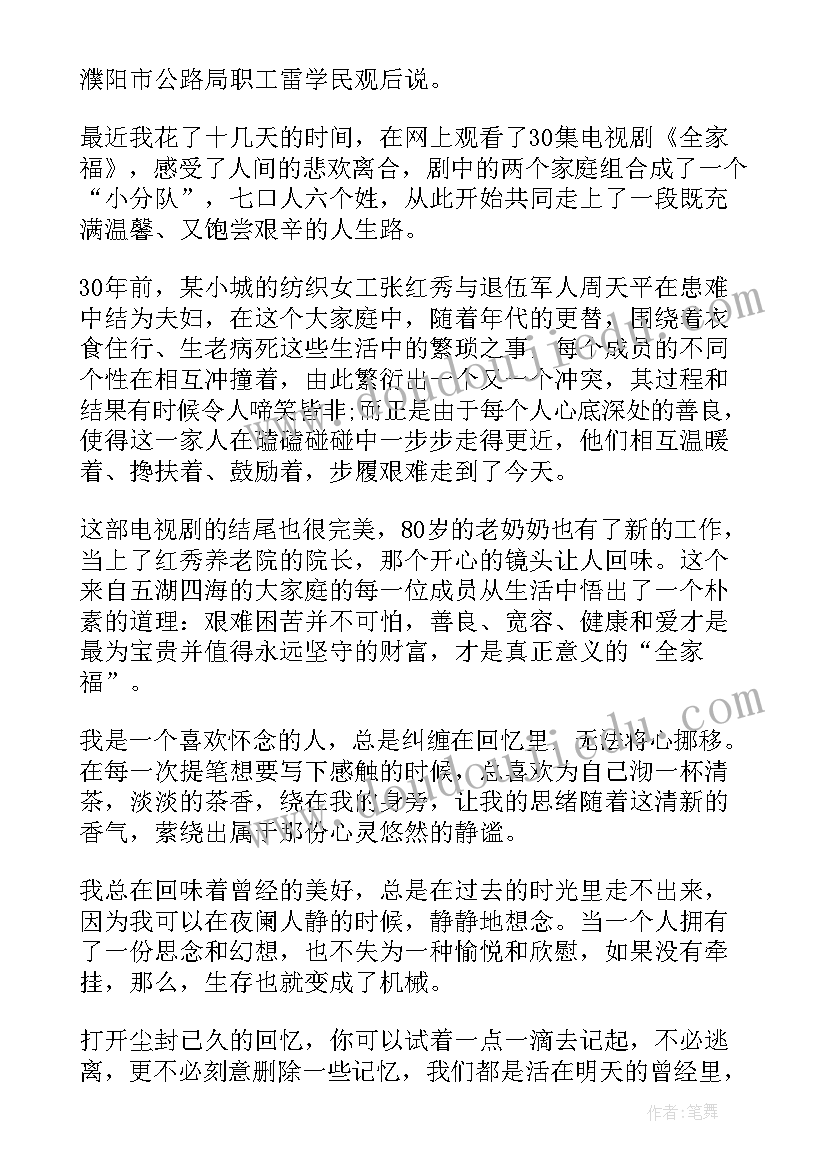 最新戏曲演员心得体会(实用5篇)