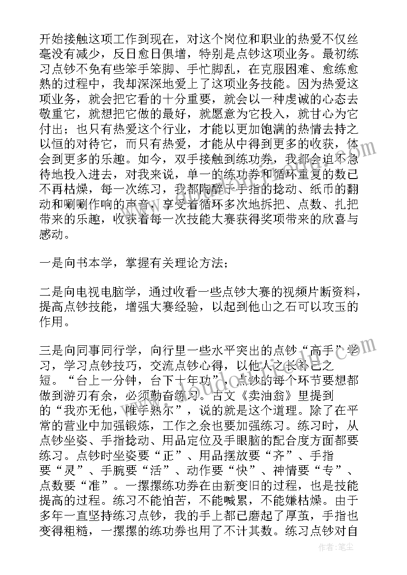 竖笛大赛心得体会(大全6篇)