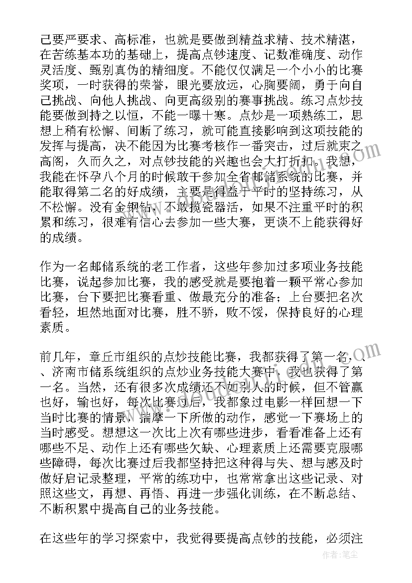 竖笛大赛心得体会(大全6篇)