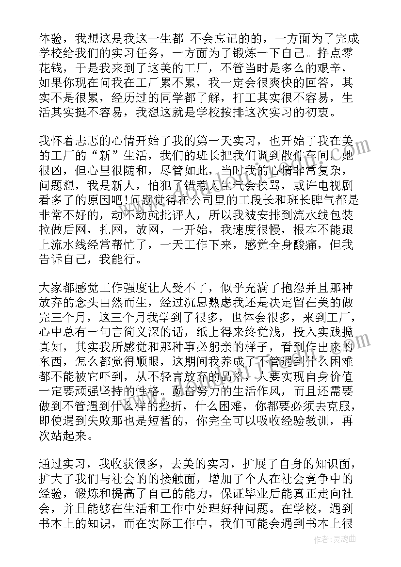 认识河虾教案(大全8篇)