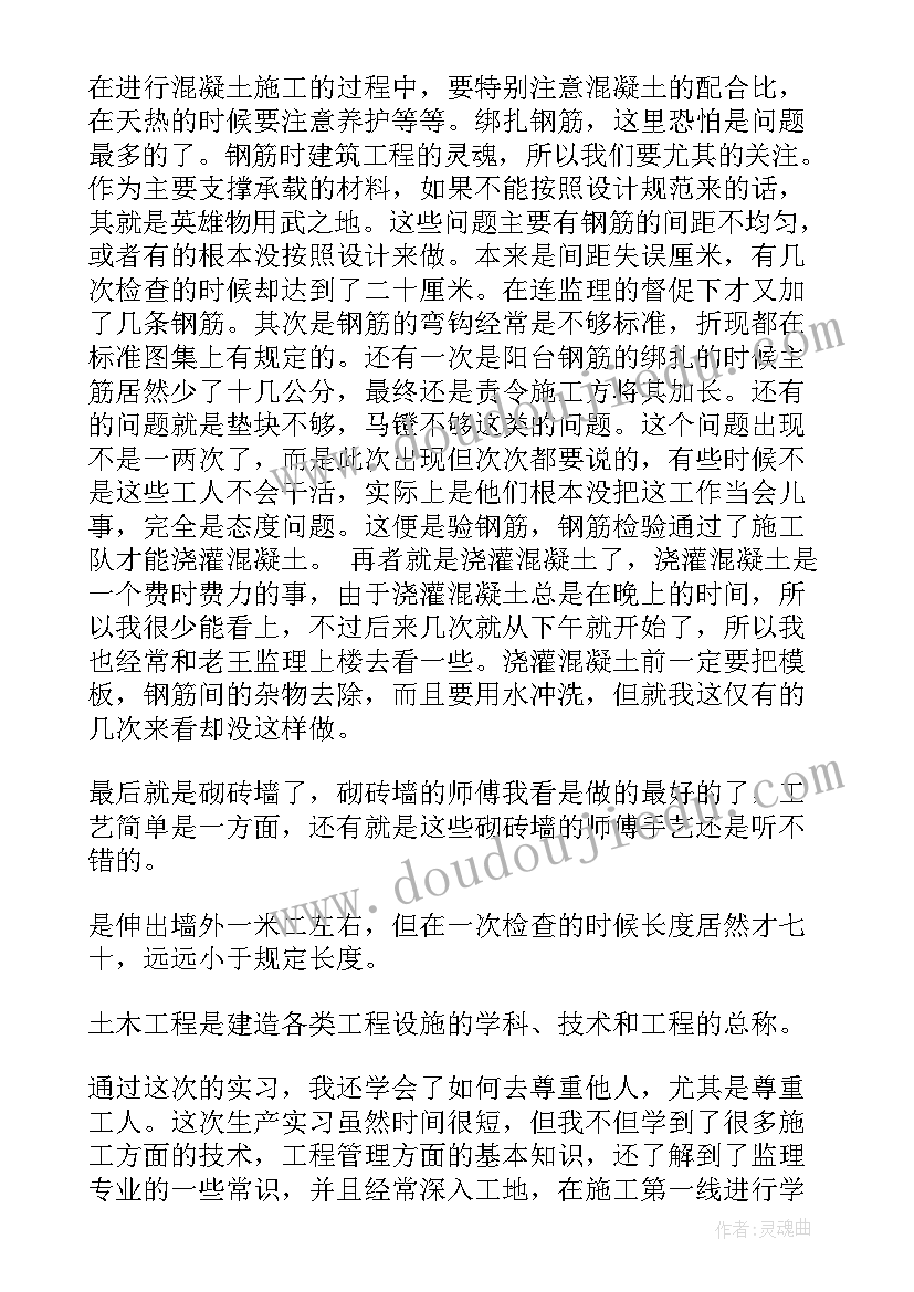 认识河虾教案(大全8篇)