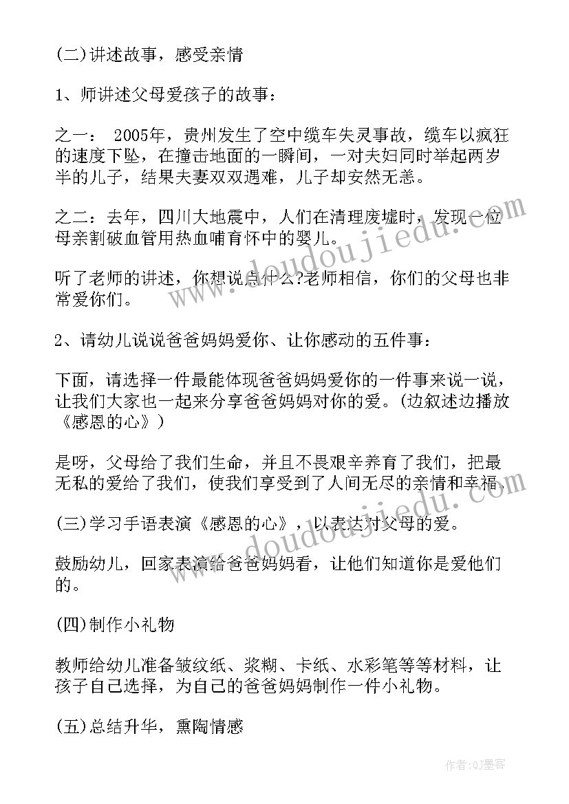 2023年中秋祝福活动方案 中秋国庆活动广告语(优质7篇)