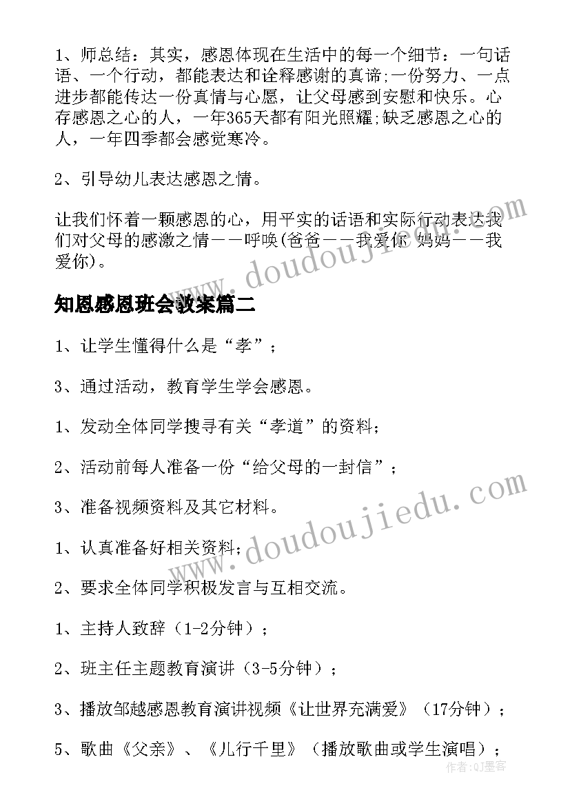 2023年中秋祝福活动方案 中秋国庆活动广告语(优质7篇)