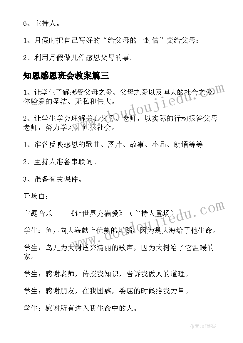 2023年中秋祝福活动方案 中秋国庆活动广告语(优质7篇)