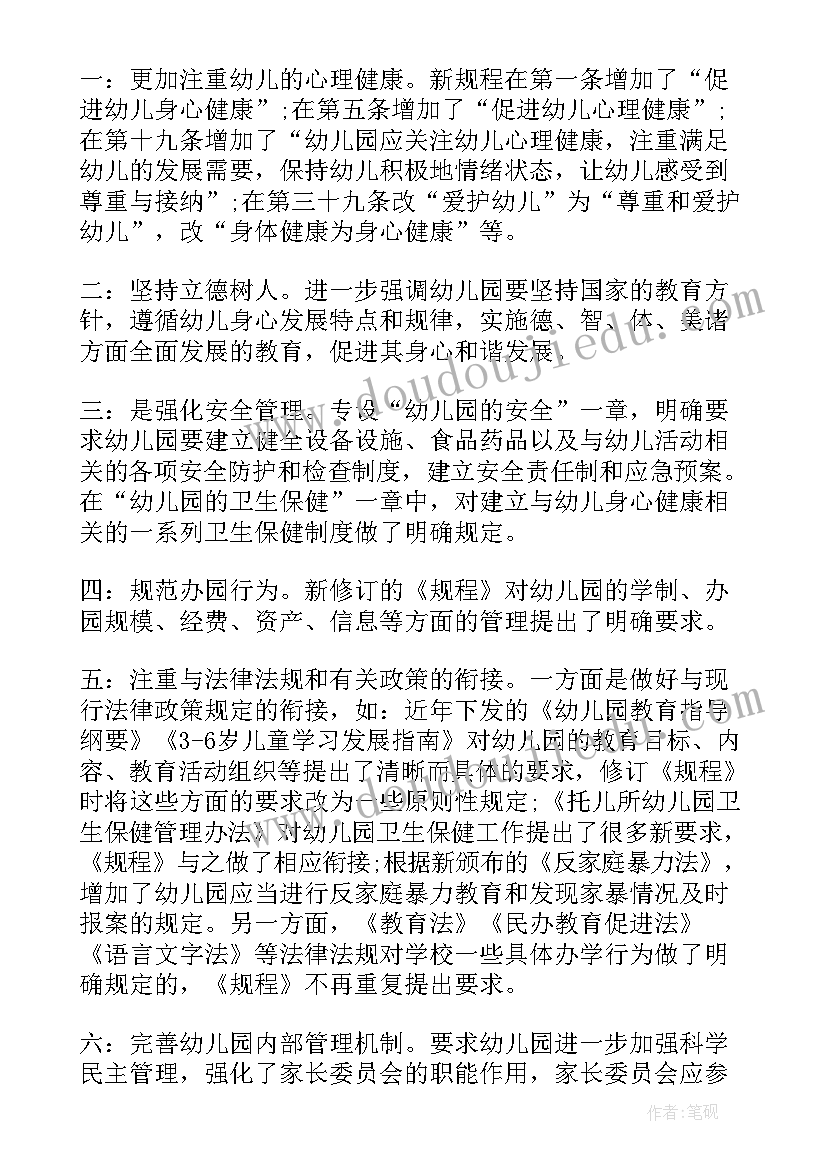 最新传染病疫情报告制度(实用8篇)