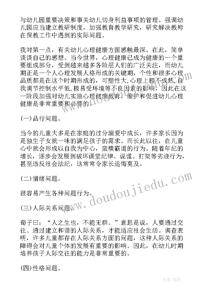 最新传染病疫情报告制度(实用8篇)