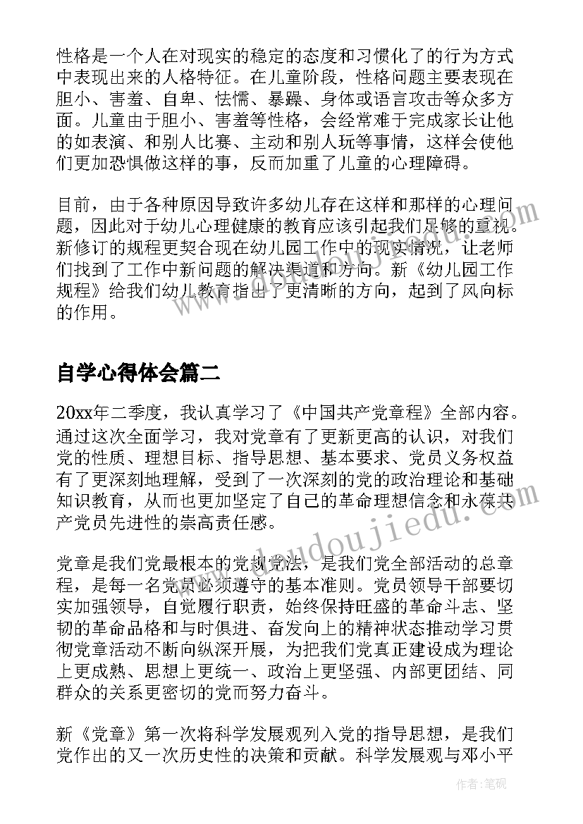 最新传染病疫情报告制度(实用8篇)