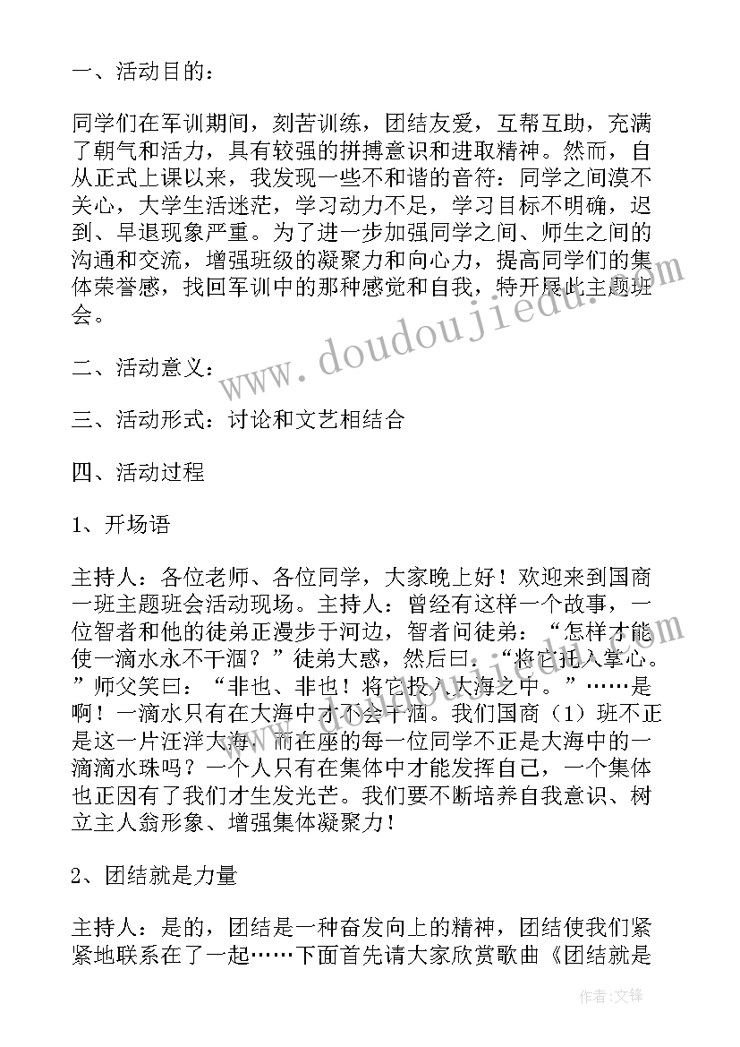 2023年保护视力班会心得体会(模板5篇)