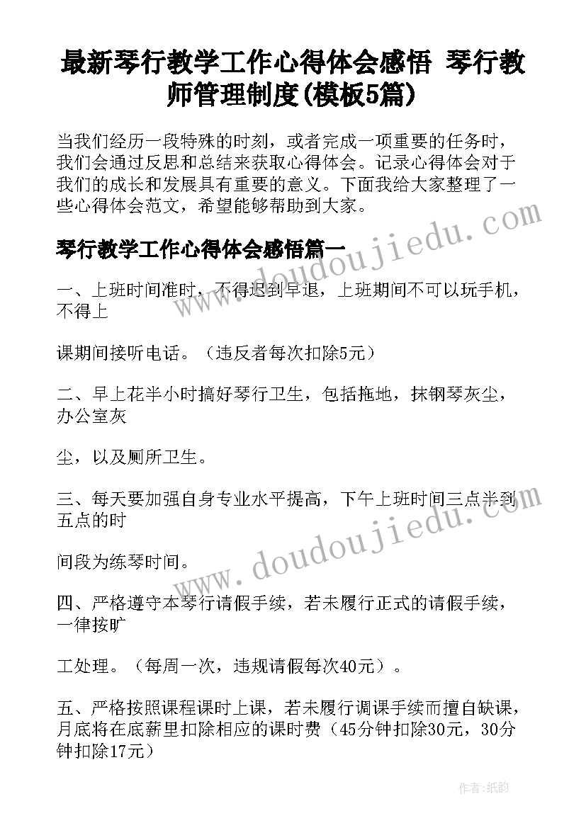 2023年大班十月份保教工作总结(通用7篇)