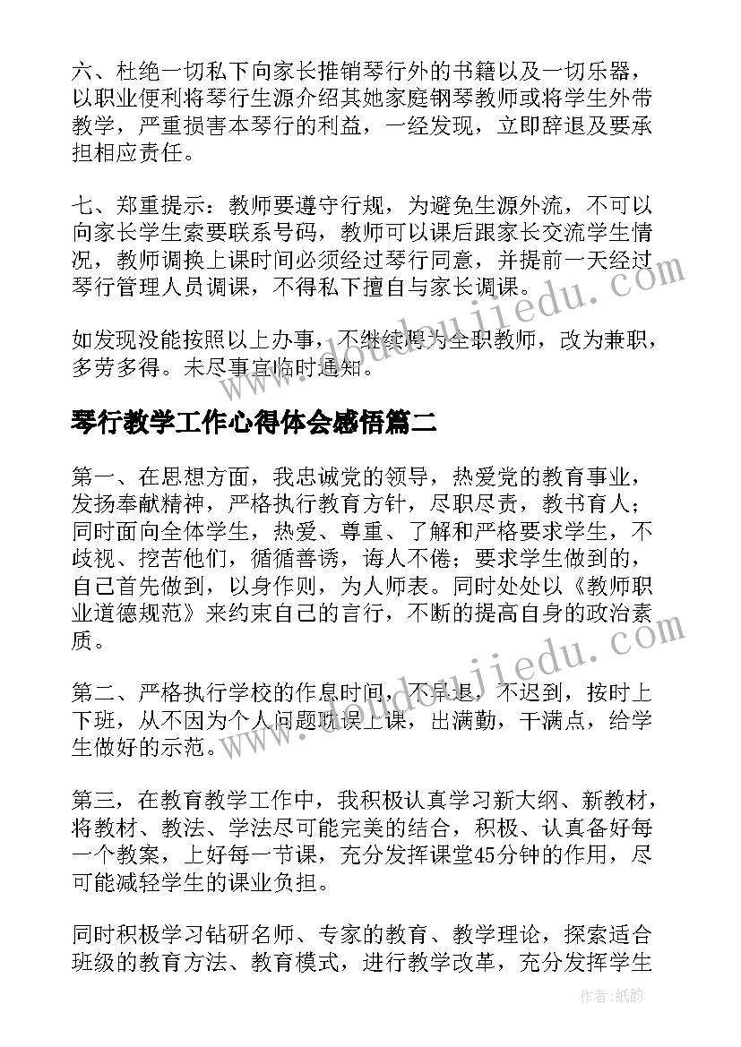 2023年大班十月份保教工作总结(通用7篇)