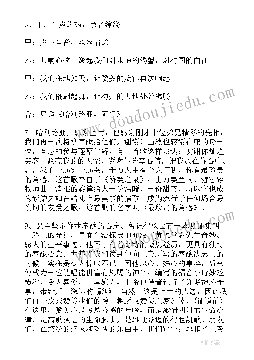 2023年大班十月份保教工作总结(通用7篇)