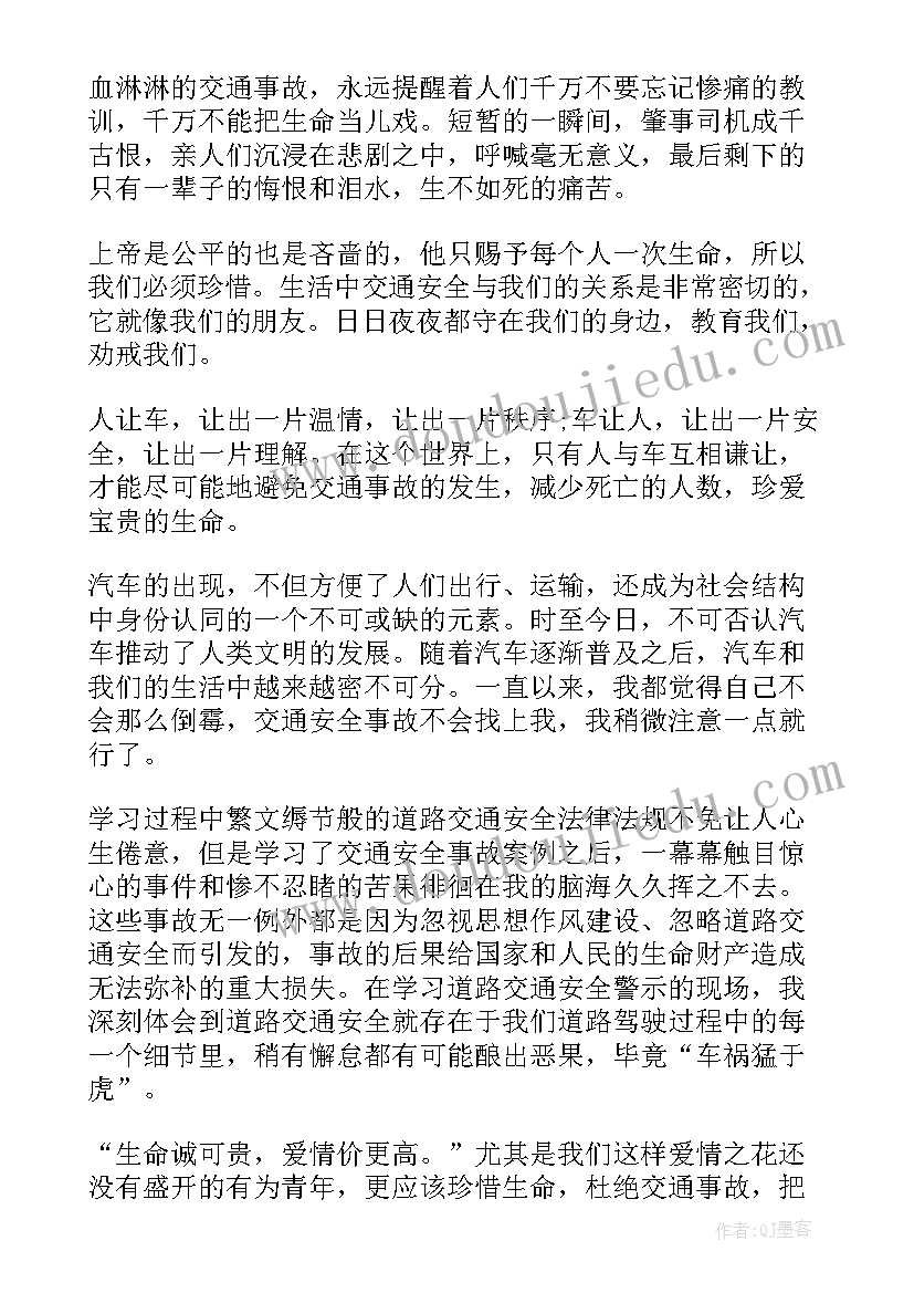 清洁道路垃圾的感受 道路交通安全的心得体会(汇总5篇)