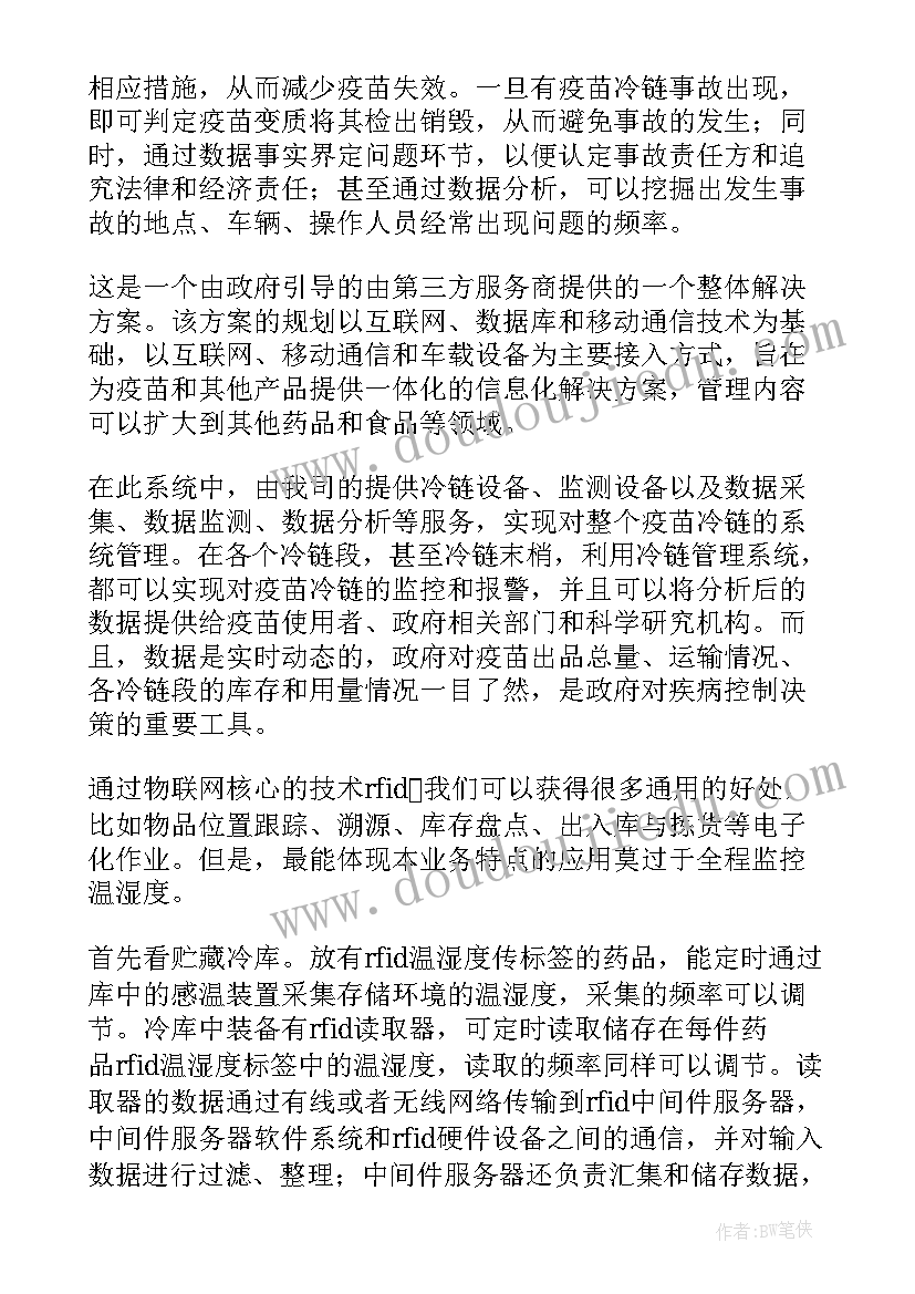 最新冷链物流心得 简单的冷链运输合同(大全5篇)