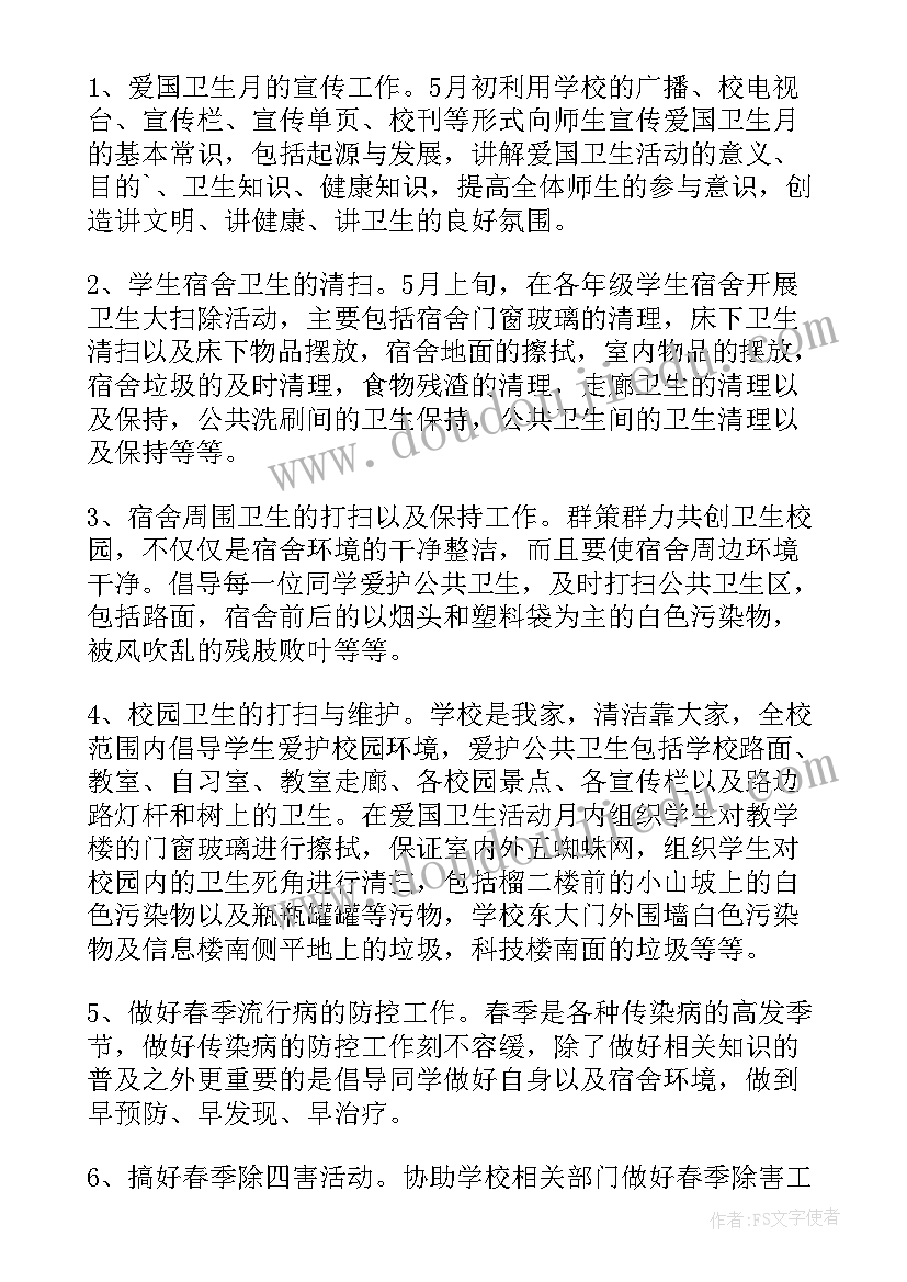 最新卫生班会发言稿(模板8篇)