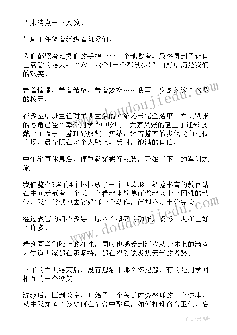 五四拉练心得体会 拉练心得体会(优质5篇)