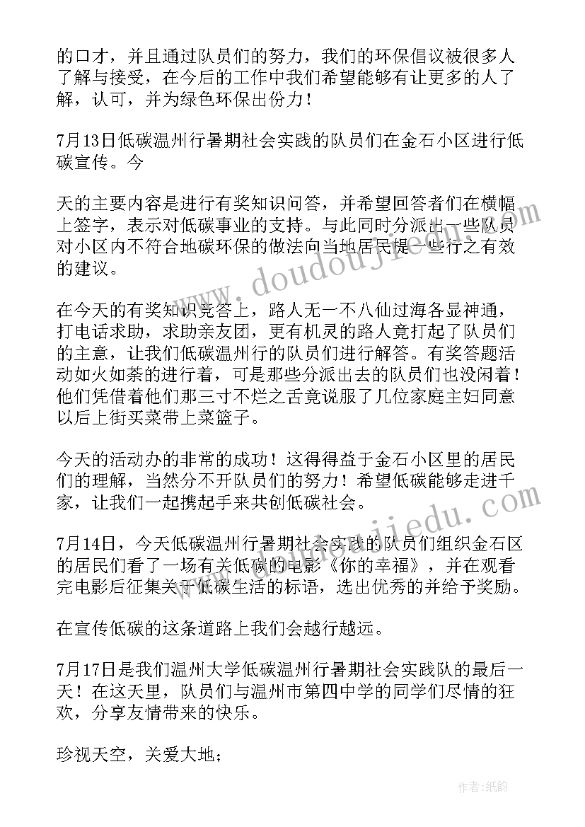 2023年工图实践报告(通用7篇)