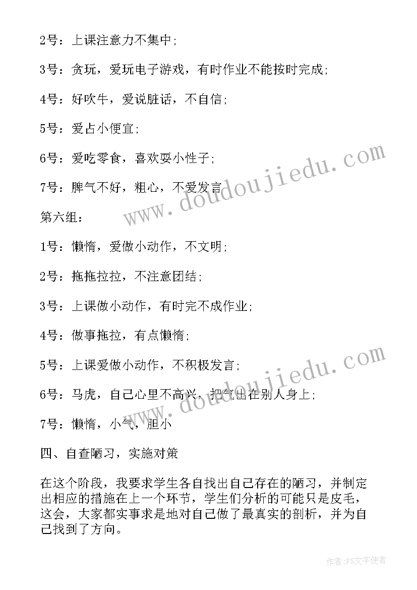 2023年大班重阳节班会方案设计(优质8篇)