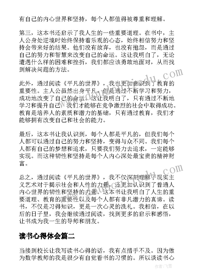 最新自我介绍可编辑文字 自我介绍学生(优质6篇)