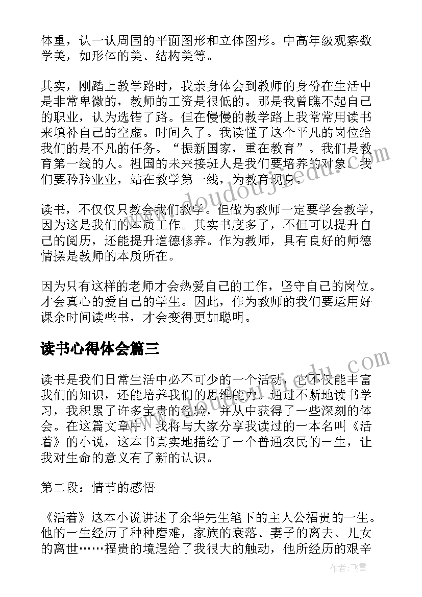 最新自我介绍可编辑文字 自我介绍学生(优质6篇)