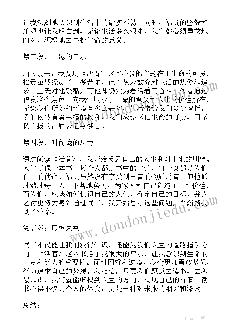 最新自我介绍可编辑文字 自我介绍学生(优质6篇)