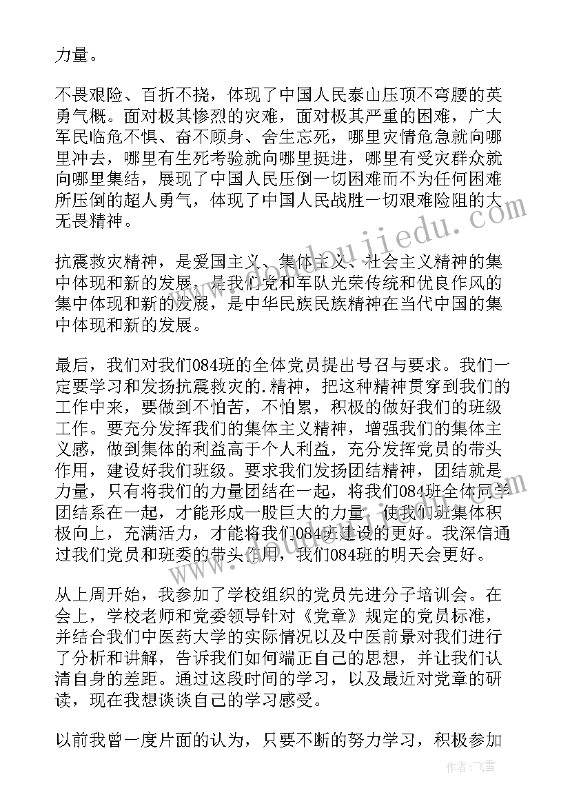 2023年党员个人心得体会(优秀6篇)