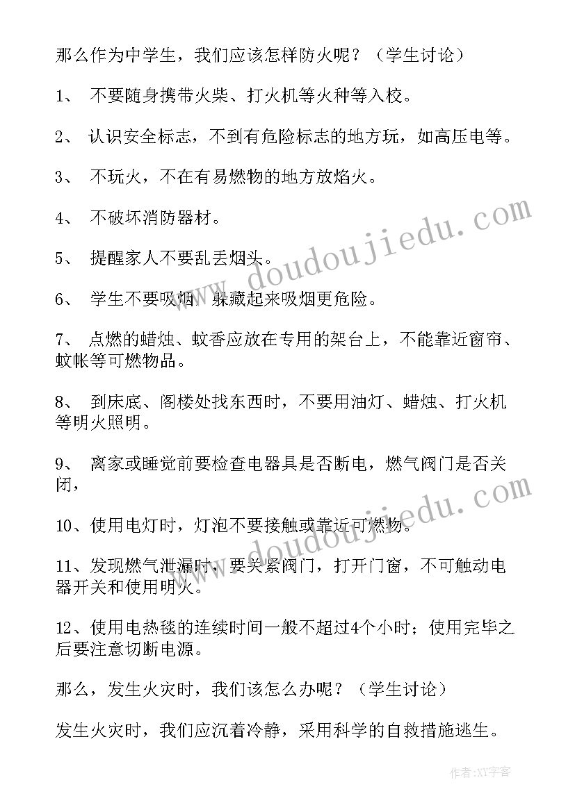 最新维护公共安全的标语(通用10篇)