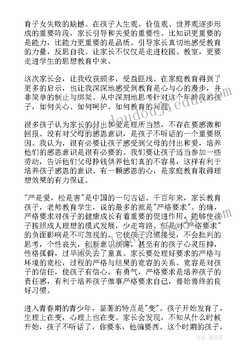 2023年心得体会分享(模板6篇)