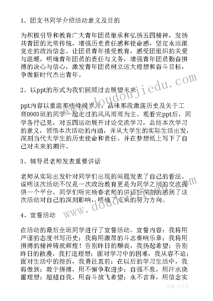 2023年国学小课堂活动方案 班会活动方案(精选10篇)