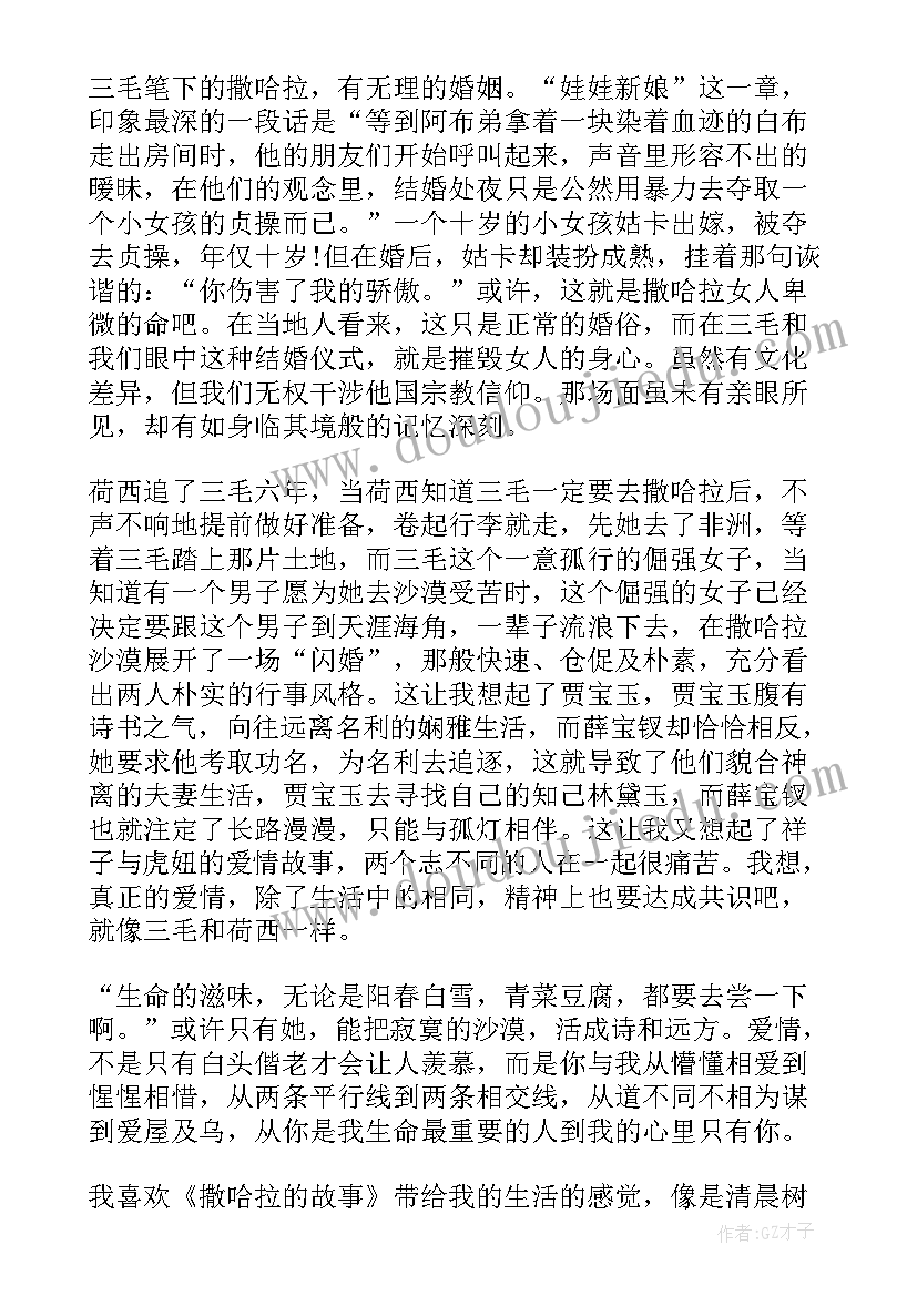 2023年慰问孤寡老人心得体会(通用8篇)