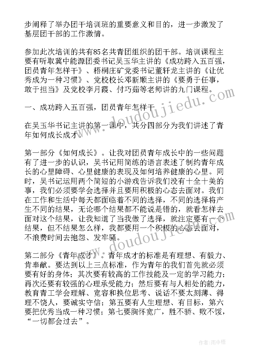 ai培训心得体会 培训it心得体会(实用10篇)