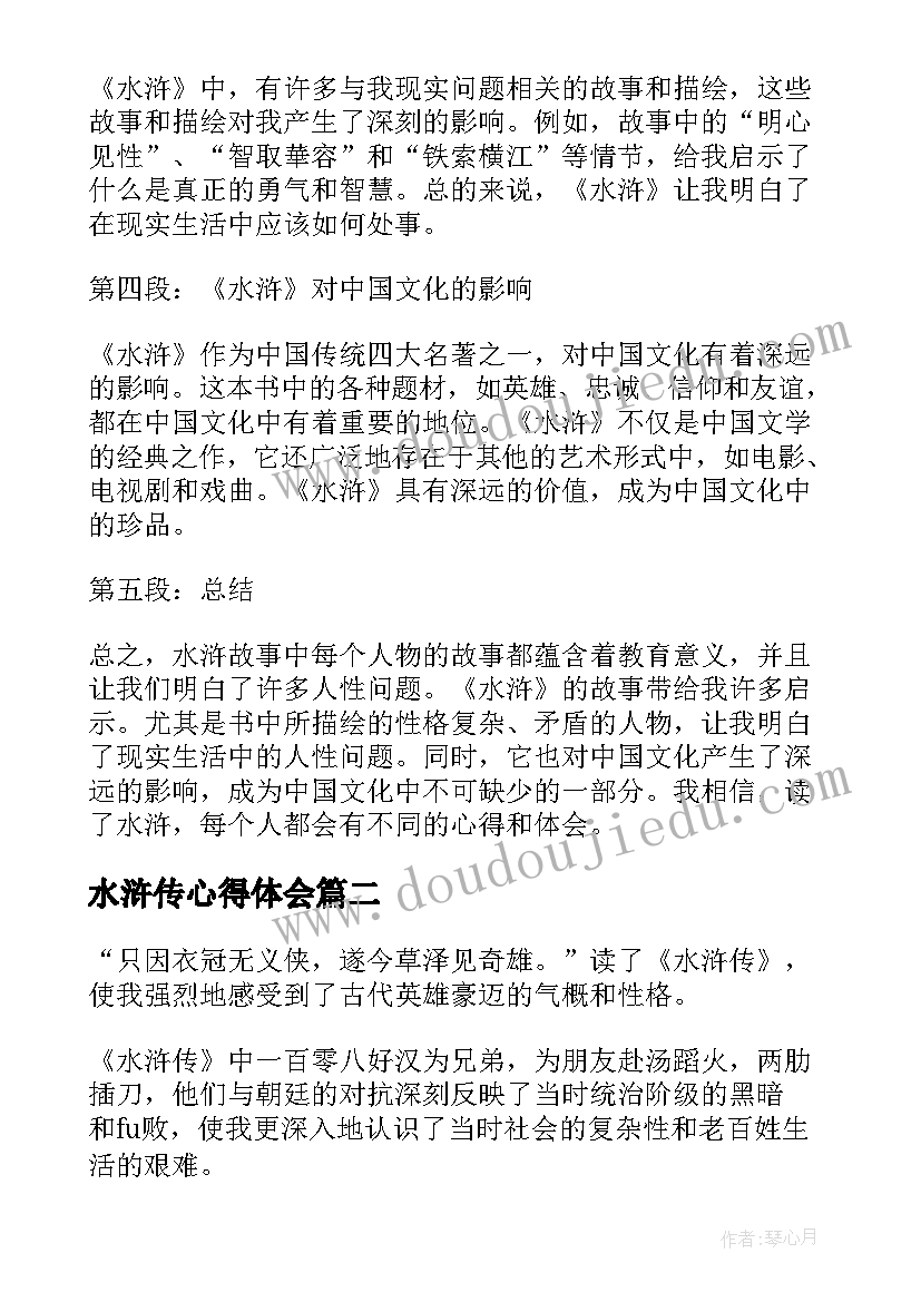 最新大班脸谱简笔画 大班区域活动教案(优秀8篇)