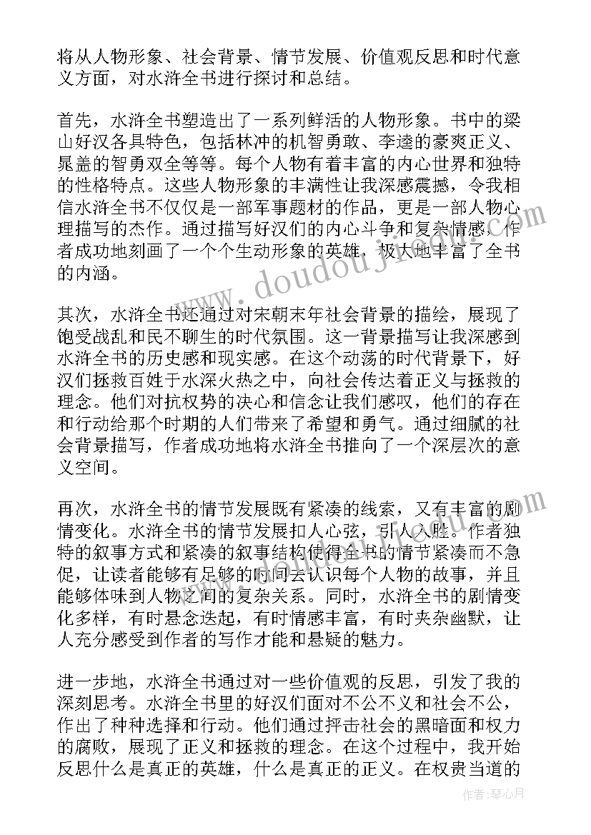 最新大班脸谱简笔画 大班区域活动教案(优秀8篇)