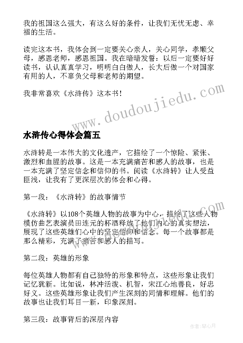 最新大班脸谱简笔画 大班区域活动教案(优秀8篇)