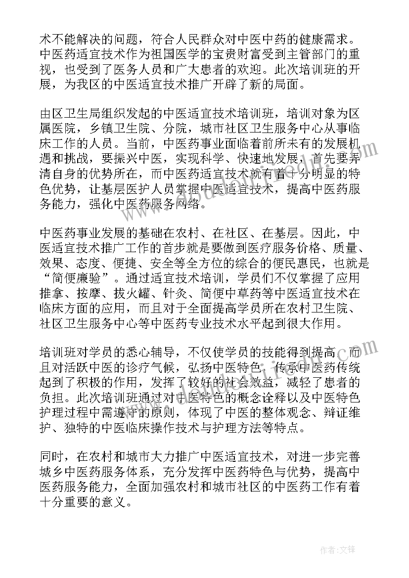 流行感冒培训心得体会 感冒病历中医书写(汇总9篇)