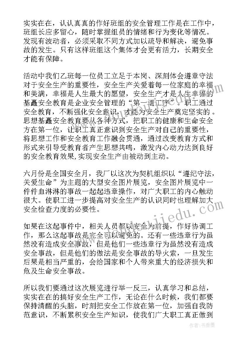 2023年锅炉事故心得体会总结(通用5篇)