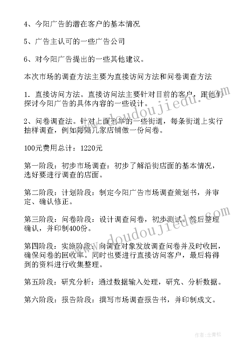 最新节目策划心得体会(汇总8篇)