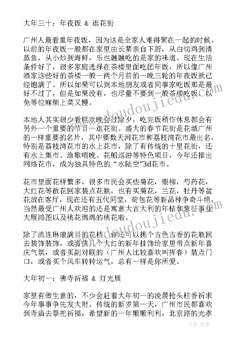 2023年小班家长公开活动方案 小班家长会活动方案(通用8篇)