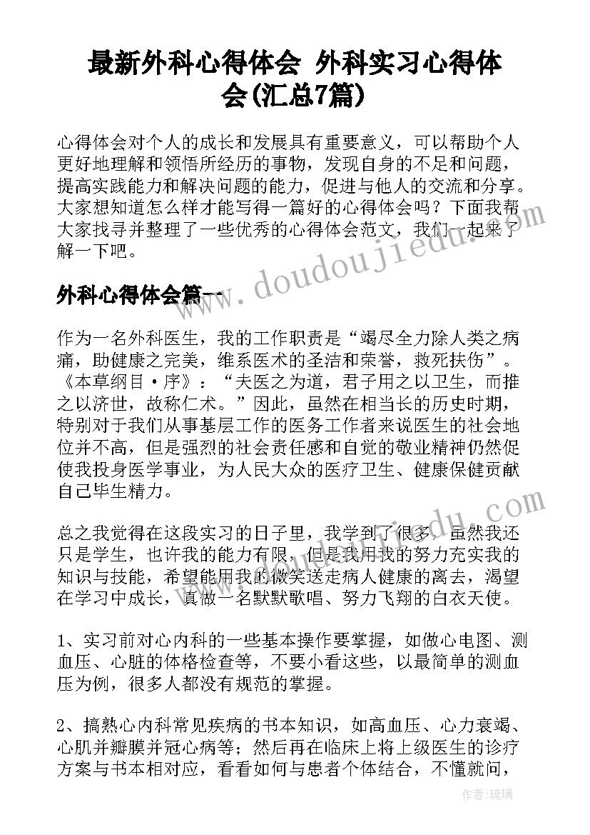 最新集体荒山承包的无效合同 荒山开发承包合同书(汇总6篇)