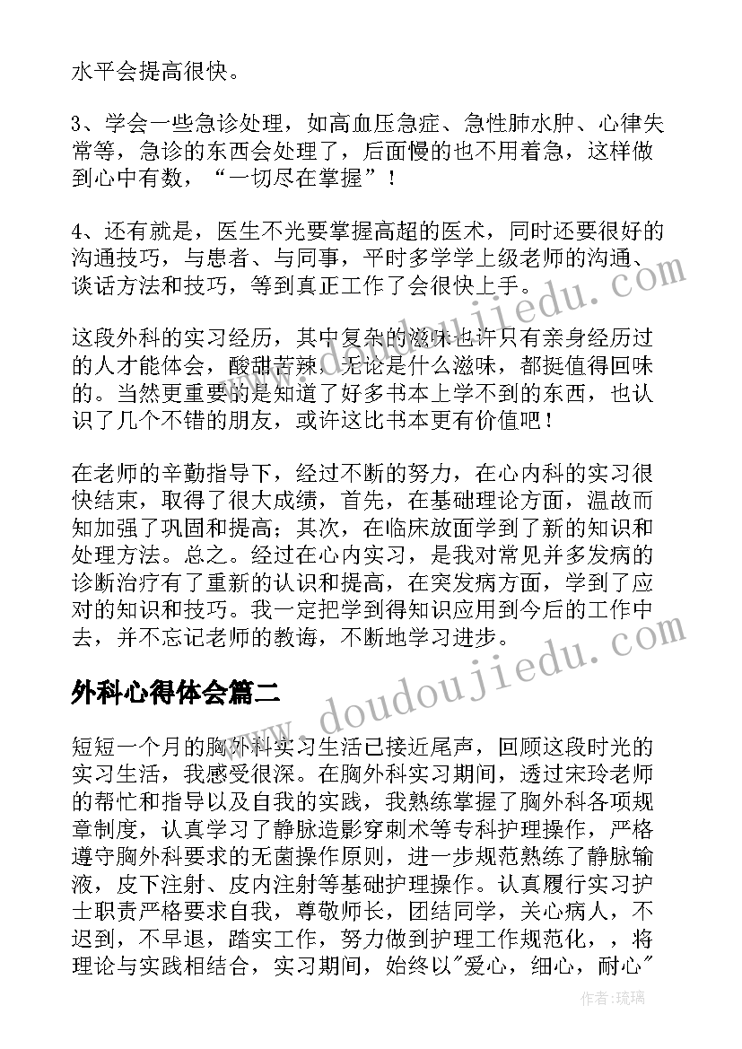 最新集体荒山承包的无效合同 荒山开发承包合同书(汇总6篇)