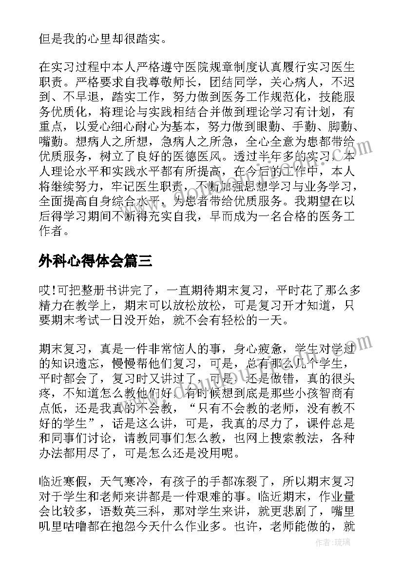 最新集体荒山承包的无效合同 荒山开发承包合同书(汇总6篇)