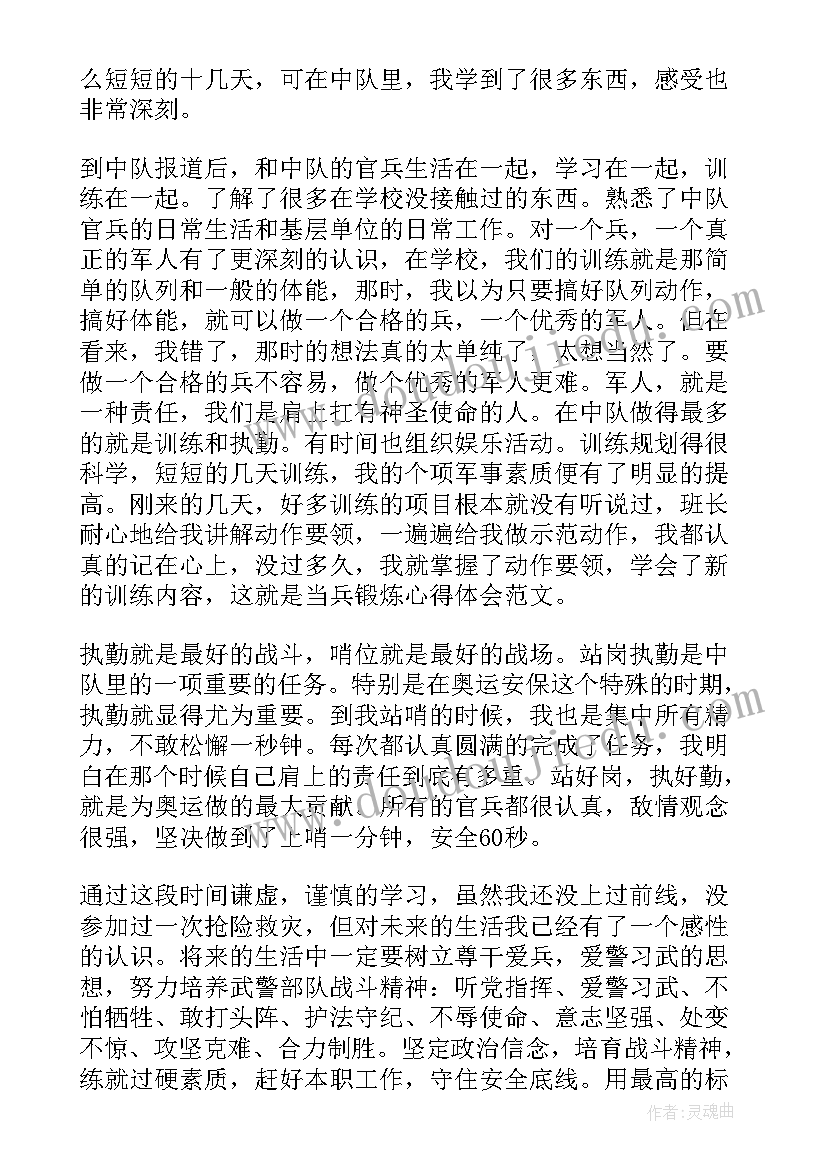 2023年押运心得体会 挂职锻炼心得体会(优秀5篇)