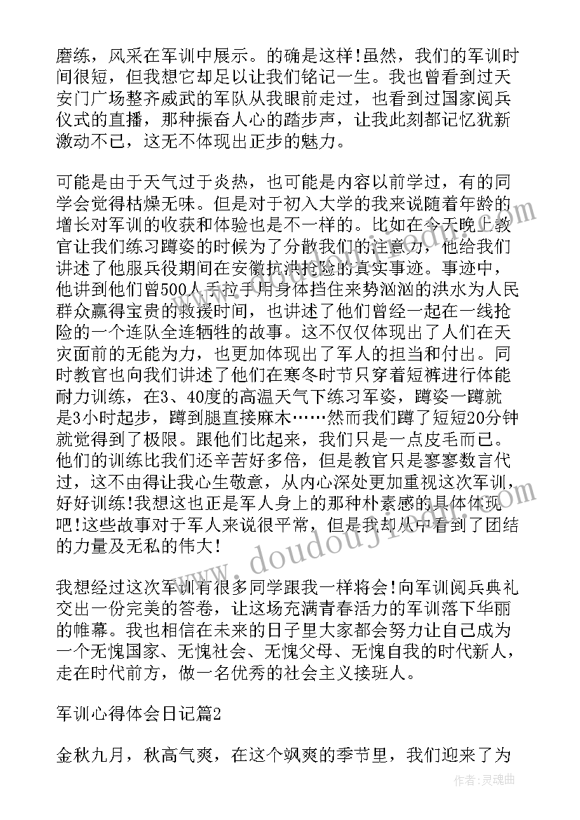 最新教师招聘自我评价(实用6篇)