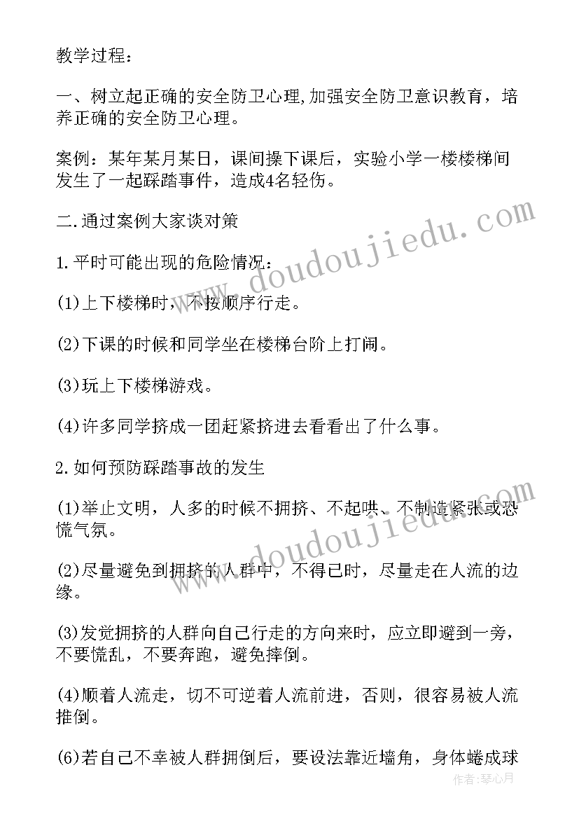 小学六年级班会设计方案(模板5篇)