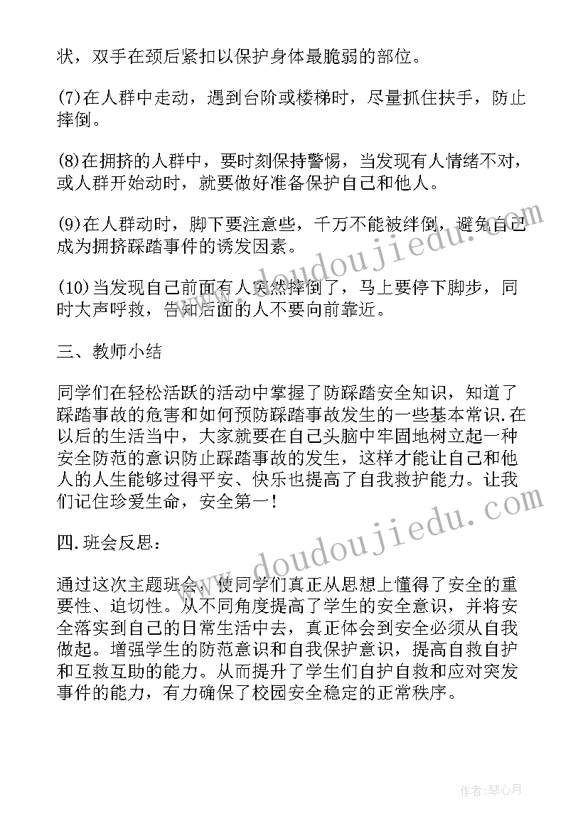 小学六年级班会设计方案(模板5篇)